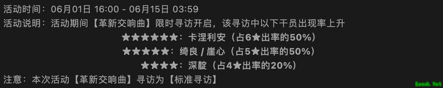 明日方舟：「灯火序曲」活动前瞻分析