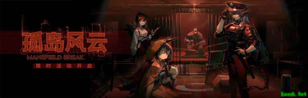 明日方舟：SideStory「孤岛风云」活动宣传PV解析