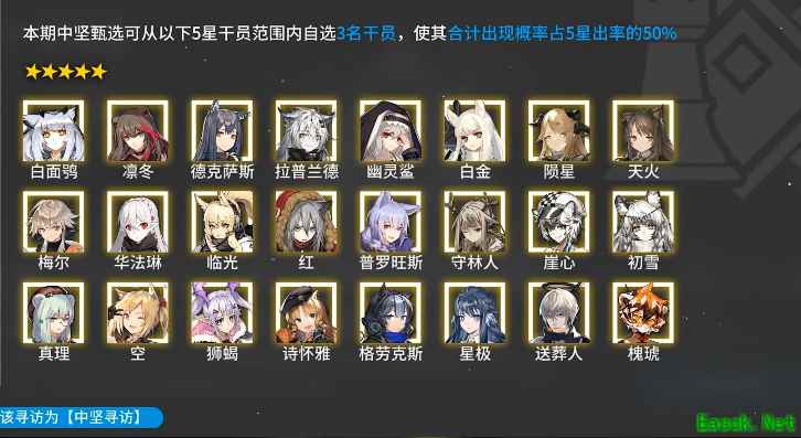 明日方舟四周年开启“自定义up卡池”，中坚甄选限时上线