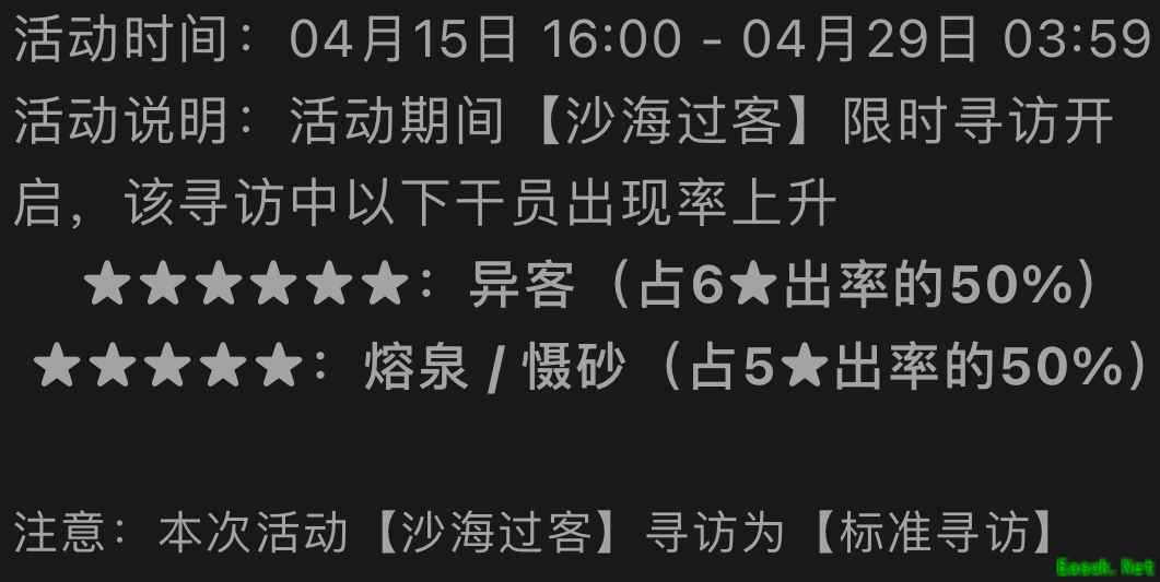 明日方舟：遗尘漫步活动前瞻分析