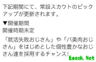 明日方舟：愚人节限定专属BOSS卡池开启 比水陈和42姐卡池还强