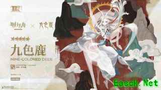 明日方舟：九色鹿联动 五星干员签到送 难以拒绝的福利