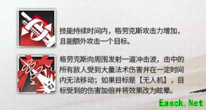 我方地对空电磁炮入境！《明日方舟》新干员“格劳克斯”即将到着