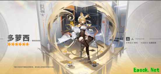 明日方舟【绿野幻梦】PV分析