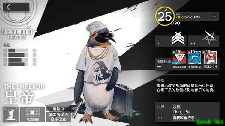 暗流中的Thug King——企鹅物流：皇帝