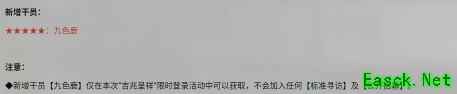 明日方舟：吉兆呈祥限时登录活动前瞻分析