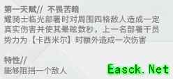 明日方舟卡西米尔最耀眼的光，六星近卫——耀骑士临光