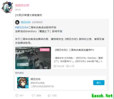 从源石到深海：《明日方舟》的迈步和前进