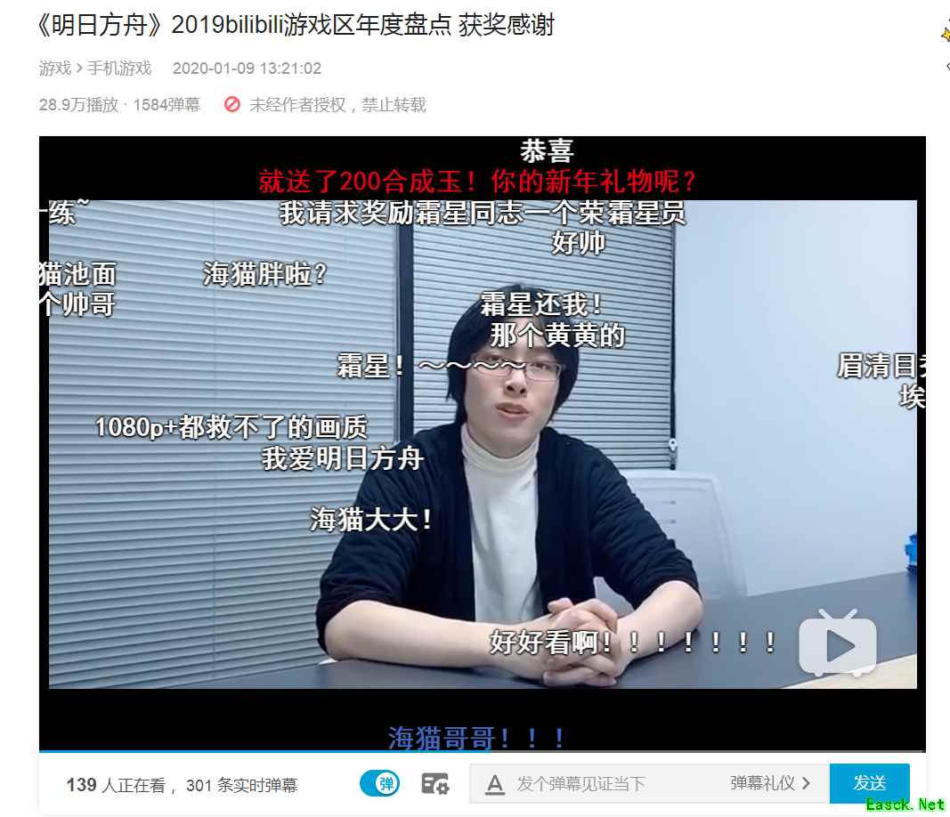 哔哩哔哩年度盘点出炉，《明日方舟》又双叒叕获奖了？