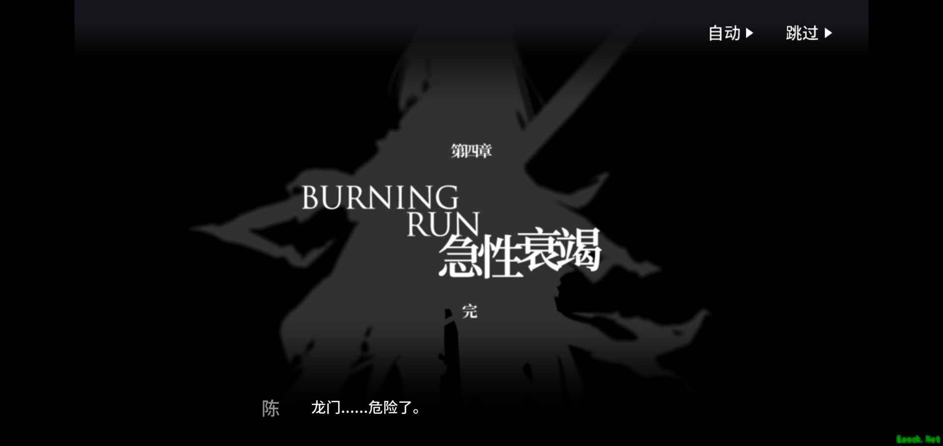 危机与阴谋浮出水面，《明日方舟》第五章即将开启