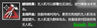 《明日方舟》罗德岛再添一员，首位召唤系六星干员登场！