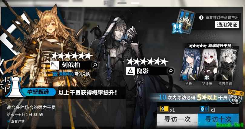 明日方舟四周年开启“自定义up卡池”，中坚甄选限时上线