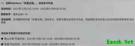 明日方舟：攻略向「风雪过境」暨跨年纪念活动前瞻分析