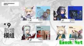 明日方舟：新主线破碎日冕PV详解 新四星落地 六星重装号角强势降临