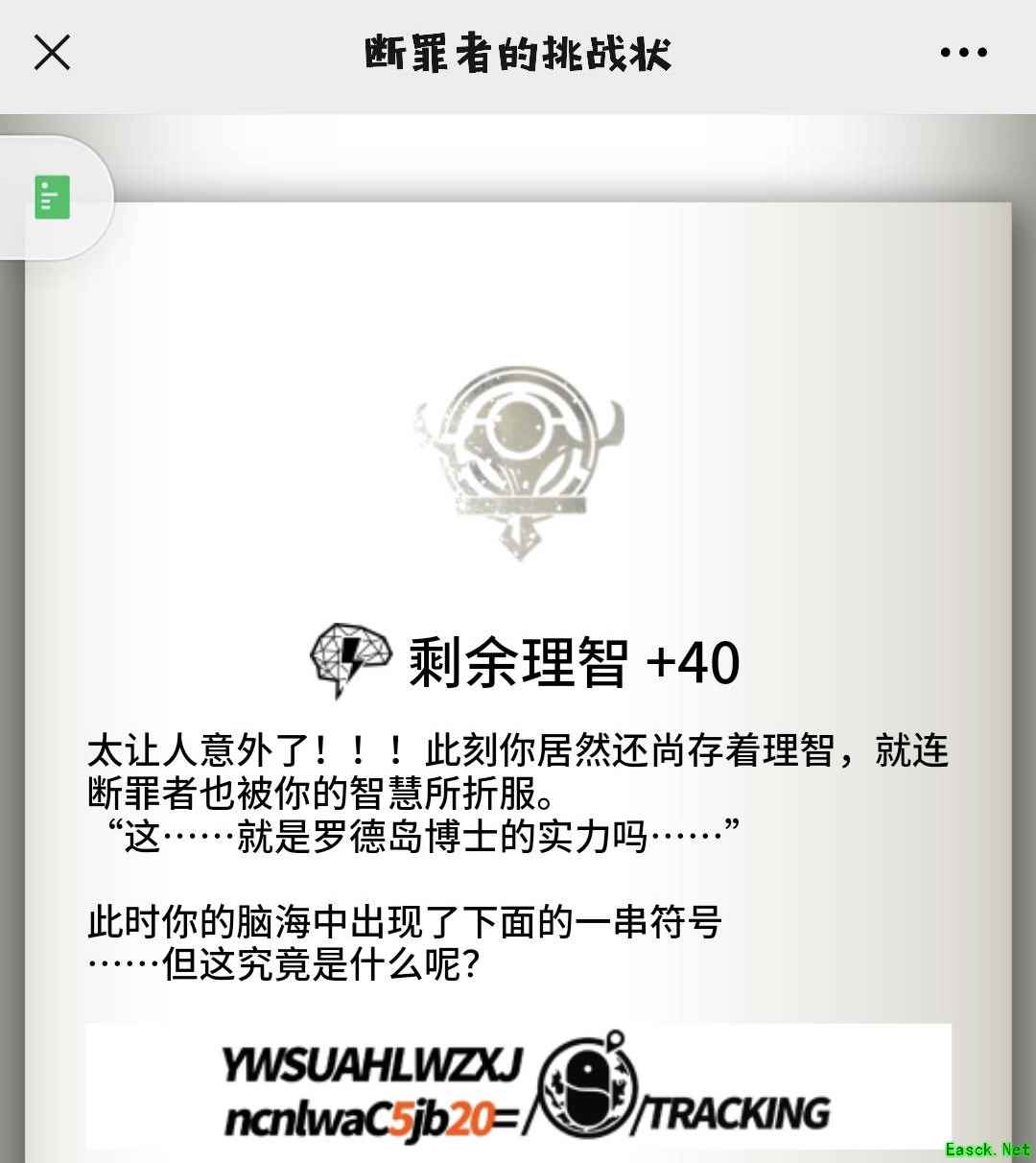 明日方舟：果然是音角 愚人节竟然上线了小音游戏 断罪者彩蛋