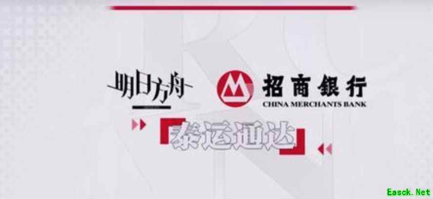 明日方舟：招行联动卡到手实际测 细节丰富 更懂年轻人的一张借记卡