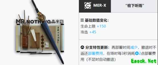 明日方舟：行商干员模组分析
