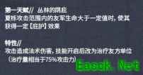 明日方舟最实用的庇护者，五星辅助干员——夏栎