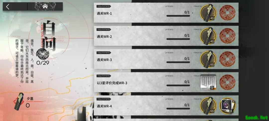 明日方舟：画中人活动上线 佛系毕业指南