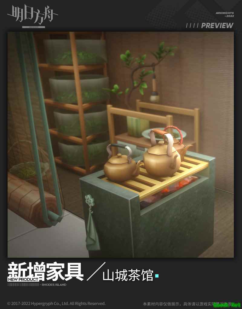 明日方舟蜀风家具——山城茶馆