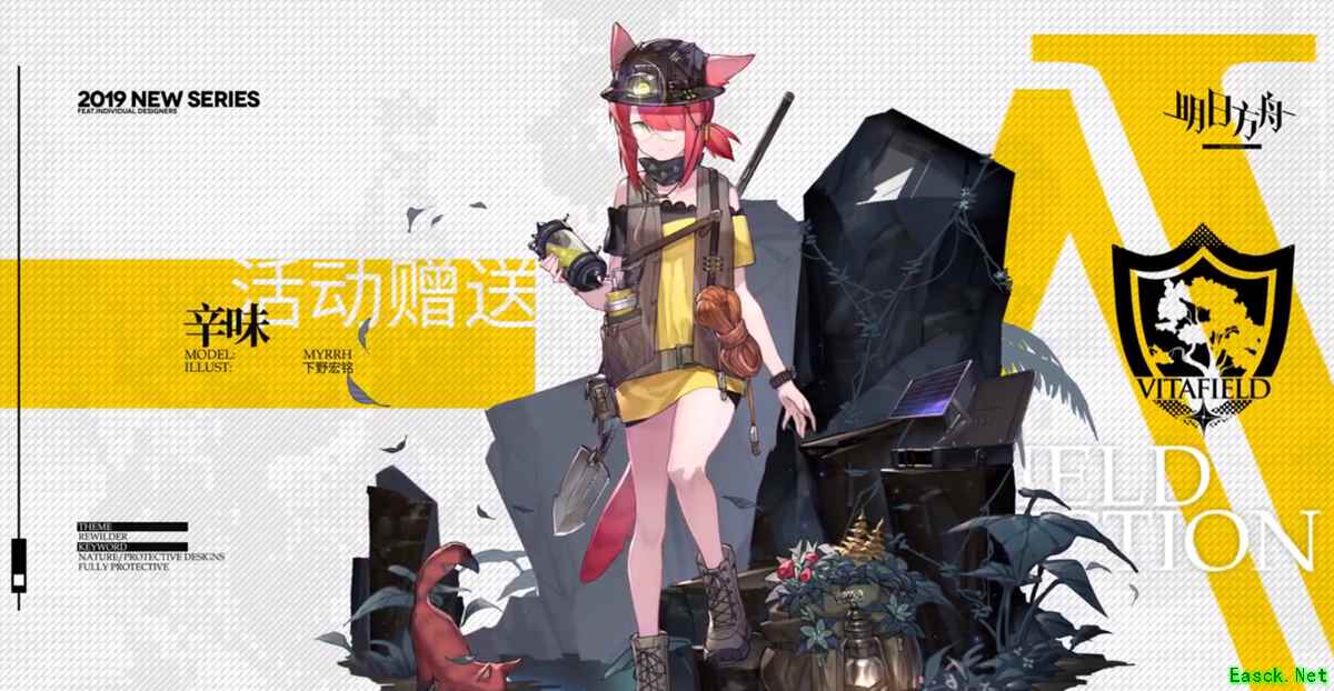 全新内容重磅更新！《明日方舟》第五章本月9号正式开启！