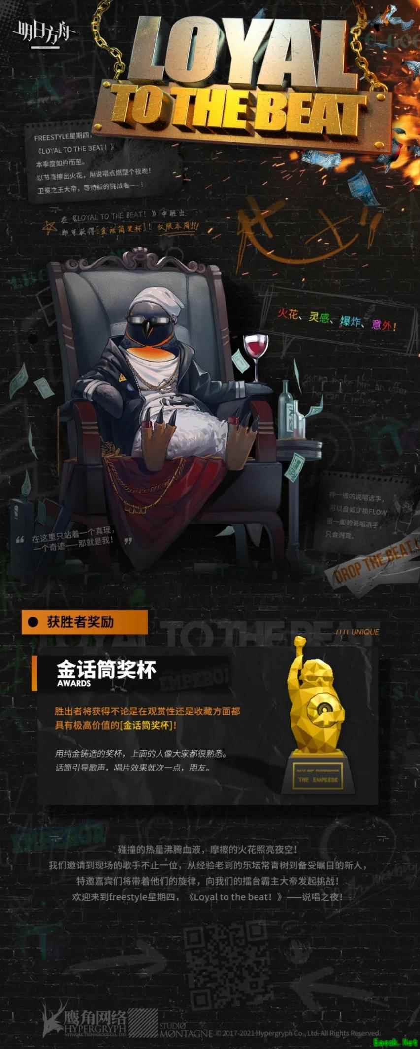 明日方舟：果然是音角 愚人节竟然上线了小音游戏 断罪者彩蛋