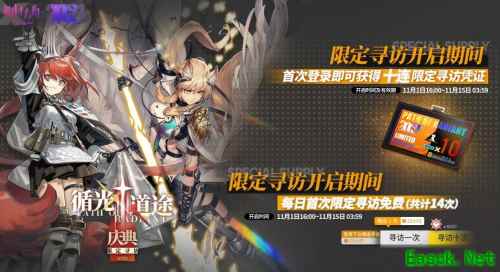 明日方舟：2.5周年庆福利内容汇总 惯例登录十连抽 海量合成玉获取