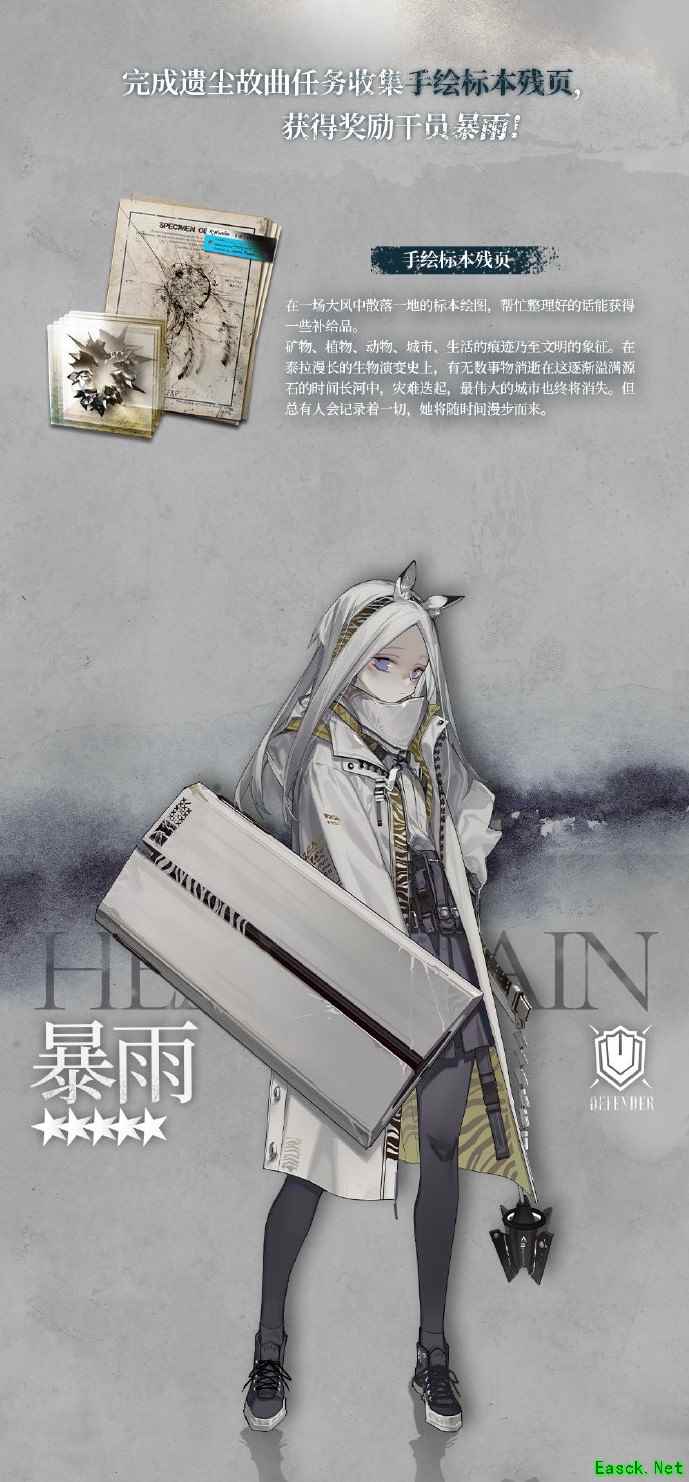 明日方舟：遗尘漫步开启，全新机制与敌人前瞻分析