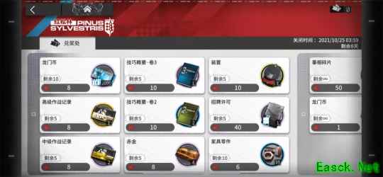 明日方舟：红松林商店内容经济分析