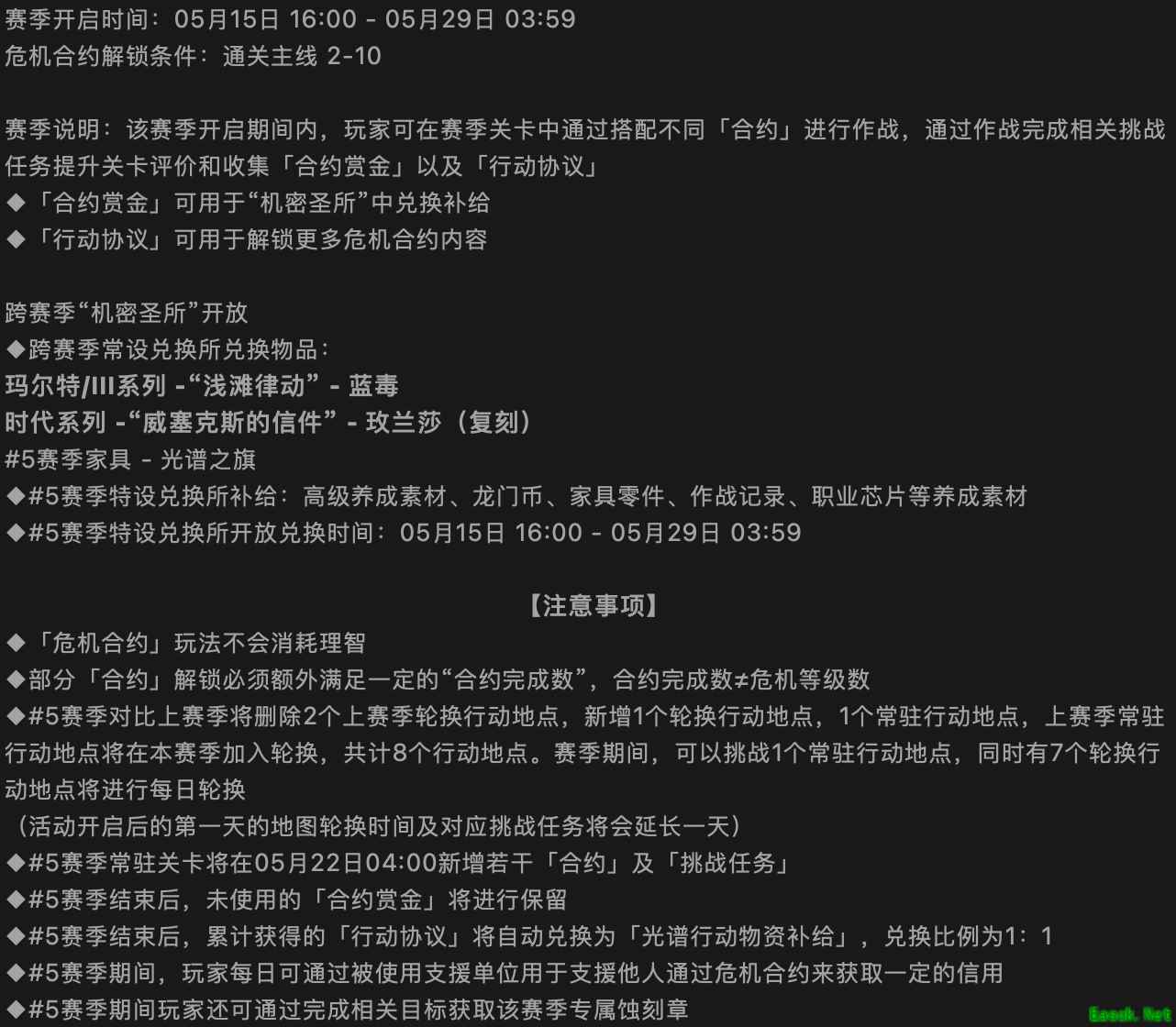 明日方舟：二周年庆典活动前瞻分析（Part.2）
