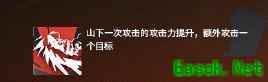 六星近卫，【自由的囚徒】——山