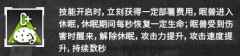 明日方舟战术点威压，五星先锋干员——夜半