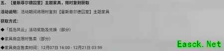 明日方舟：「孤岛风云」复刻活动前瞻分析