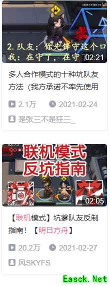 明日方舟：「罗德岛防御协议」联机活动带来的新思路 总结向