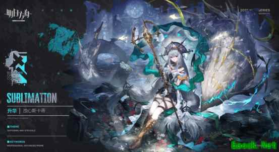 明日方舟：三周年庆典直播资讯汇总