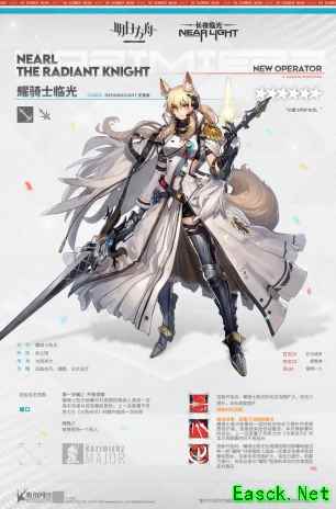 明日方舟：SideStory[长夜临光] 活动前瞻分析
