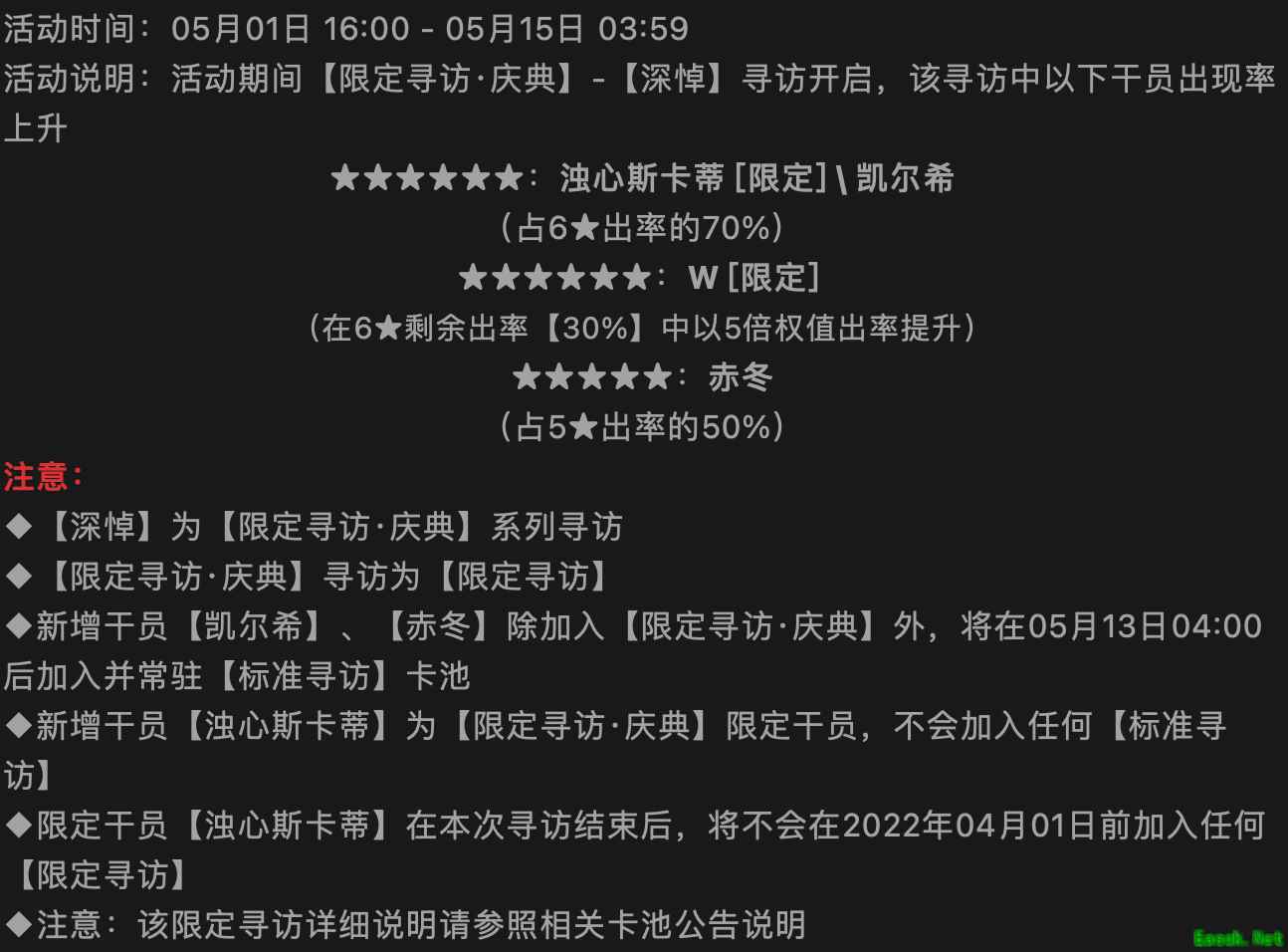 明日方舟：二周年庆典十五项活动前瞻分析（part.1）