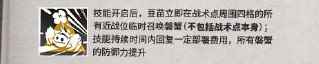 新增四星，先锋干员——豆苗