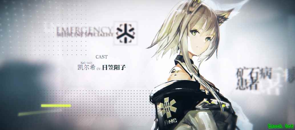 破冰船与守护天使，《明日方舟》罗德岛领导者声优影像资料公布