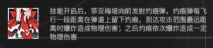 明日方舟：猜猜我是谁？——菲亚梅塔前瞻