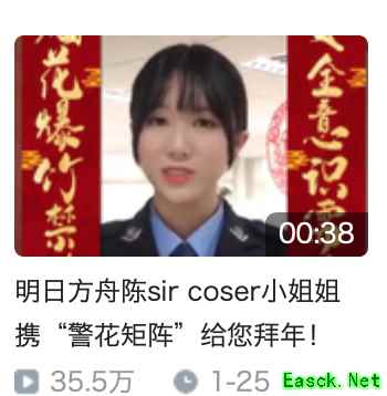 天作之合！明日方舟与上海公安官宣跨界话反诈联动