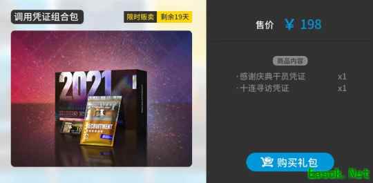 明日方舟：感谢庆典氪金礼包大分析