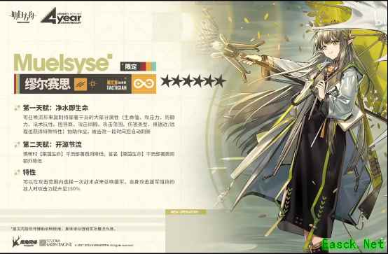 明日方舟：周年庆活动六星干员曝光，这次的限定竟然不是异格了！