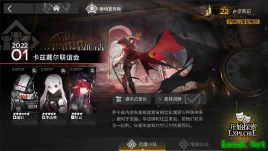 明日方舟：“傀影与猩红孤钻”常驻肉鸽指南