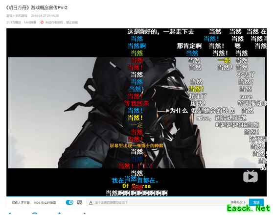 薪火重燃，扬帆起航！《明日方舟》公测正式开启！