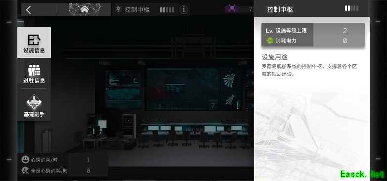 守门大酱——明日方舟基建功能介绍