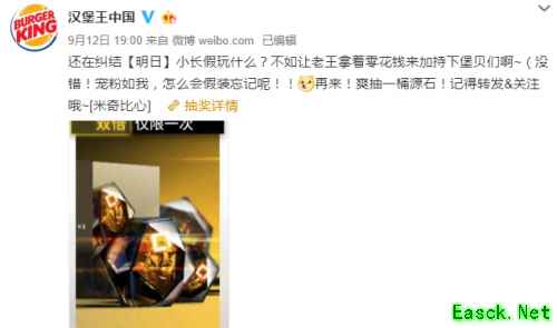 KFC员工剧透肯德基与明日方舟联动？汉堡王碰瓷营销不可取