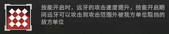明日方舟无限距离神射手，六星狙击——远牙