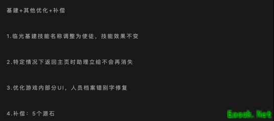 明日方舟：11月1日更新总结 2.5周年活动开启 W迷迭香追加动态立绘 
