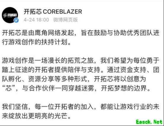在降本增效的热潮之下，为何鹰角逆流而上推出“开拓芯”扶持计划